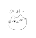 雑な白ねこ（個別スタンプ：9）