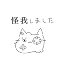 雑な白ねこ（個別スタンプ：12）