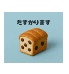 クレイアニメ風 パンのスタンプ(敬語)（個別スタンプ：5）