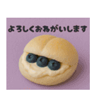 クレイアニメ風 パンのスタンプ(敬語)（個別スタンプ：9）