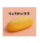 クレイアニメ風 パンのスタンプ(敬語)（個別スタンプ：12）