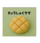 クレイアニメ風 パンのスタンプ(敬語)（個別スタンプ：13）