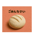 クレイアニメ風 パンのスタンプ(敬語)（個別スタンプ：16）