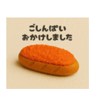 クレイアニメ風 パンのスタンプ(敬語)（個別スタンプ：19）
