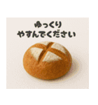 クレイアニメ風 パンのスタンプ(敬語)（個別スタンプ：22）