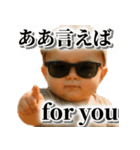ああ言えばfor you【赤ちゃん毎日使える】（個別スタンプ：1）