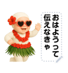 エッホエッホ 夏の赤ちゃん 伝えなきゃ（個別スタンプ：4）