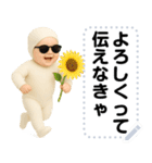 エッホエッホ 夏の赤ちゃん 伝えなきゃ（個別スタンプ：9）