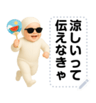 エッホエッホ 夏の赤ちゃん 伝えなきゃ（個別スタンプ：11）