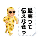 エッホエッホ 夏の赤ちゃん 伝えなきゃ（個別スタンプ：13）