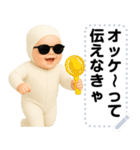 エッホエッホ 夏の赤ちゃん 伝えなきゃ（個別スタンプ：22）