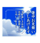 【書き込める 暑中見舞い 夏 サマー】（個別スタンプ：9）
