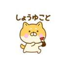 ゆる柴犬のダジャレだよ（個別スタンプ：13）
