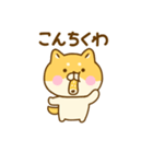 ゆる柴犬のダジャレだよ（個別スタンプ：18）
