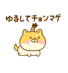 ゆる柴犬のダジャレだよ（個別スタンプ：37）