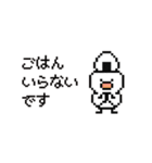 ひよやんドット絵ver.★家族連絡（個別スタンプ：16）