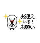 ひよやんドット絵ver.★家族連絡（個別スタンプ：26）