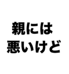 整形したい（個別スタンプ：1）
