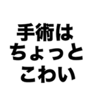 整形したい（個別スタンプ：2）