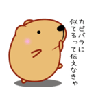 きゃぴばら【エッホエッホ】（個別スタンプ：3）