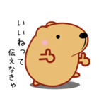 きゃぴばら【エッホエッホ】（個別スタンプ：7）