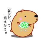 きゃぴばら【エッホエッホ】（個別スタンプ：18）