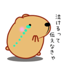 きゃぴばら【エッホエッホ】（個別スタンプ：29）