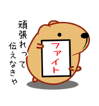 きゃぴばら【エッホエッホ】（個別スタンプ：34）