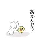 ちびたとひよこソコソコ使える関西弁（個別スタンプ：4）