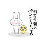 ちびたとひよこソコソコ使える関西弁（個別スタンプ：21）