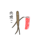 かわいいゴボウ（個別スタンプ：17）