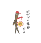 かわいいゴボウ（個別スタンプ：19）
