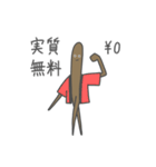 かわいいゴボウ（個別スタンプ：33）