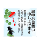 飛び出す 夏編 大人のご挨拶 暑中見舞い等（個別スタンプ：1）