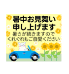 飛び出す 夏編 大人のご挨拶 暑中見舞い等（個別スタンプ：2）