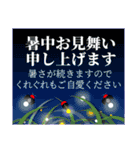 飛び出す 夏編 大人のご挨拶 暑中見舞い等（個別スタンプ：5）