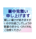 飛び出す 夏編 大人のご挨拶 暑中見舞い等（個別スタンプ：7）