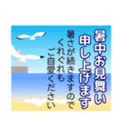 飛び出す 夏編 大人のご挨拶 暑中見舞い等（個別スタンプ：8）