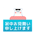 飛び出す 夏編 大人のご挨拶 暑中見舞い等（個別スタンプ：9）