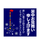 飛び出す 夏編 大人のご挨拶 暑中見舞い等（個別スタンプ：10）