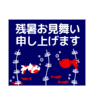 飛び出す 夏編 大人のご挨拶 暑中見舞い等（個別スタンプ：11）
