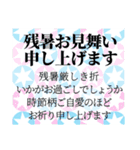 飛び出す 夏編 大人のご挨拶 暑中見舞い等（個別スタンプ：12）