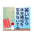 飛び出す 夏編 大人のご挨拶 暑中見舞い等（個別スタンプ：17）