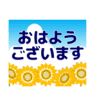 飛び出す 夏編 大人のご挨拶 暑中見舞い等（個別スタンプ：20）