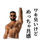 ワキ臭いけどハンサム返信【面白い・ネタ】（個別スタンプ：1）