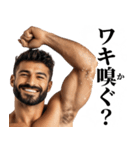 ワキ臭いけどハンサム返信【面白い・ネタ】（個別スタンプ：23）