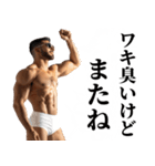 ワキ臭いけどハンサム返信【面白い・ネタ】（個別スタンプ：32）