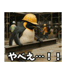 弾けるコウテイペンギン（個別スタンプ：19）