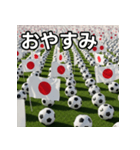 日本国旗とサッカーボール（個別スタンプ：7）