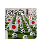 日本国旗とサッカーボール（個別スタンプ：8）